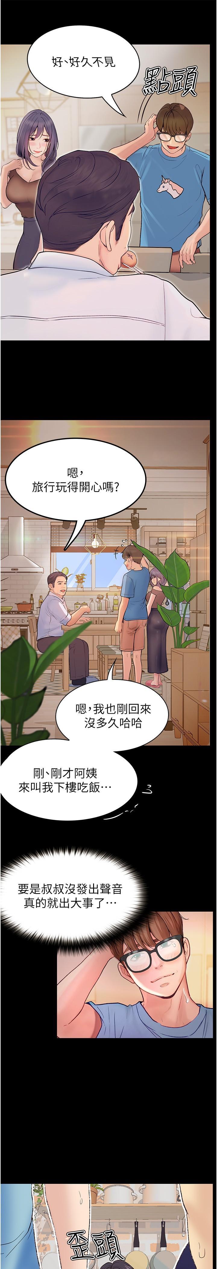 [韩国漫画] 大学骑遇记 校园,女教师,巨乳大奶#[41P]-11