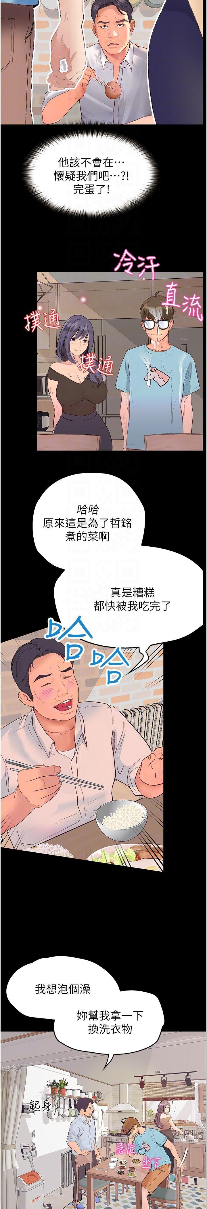 [韩国漫画] 大学骑遇记 校园,女教师,巨乳大奶#[41P]-12