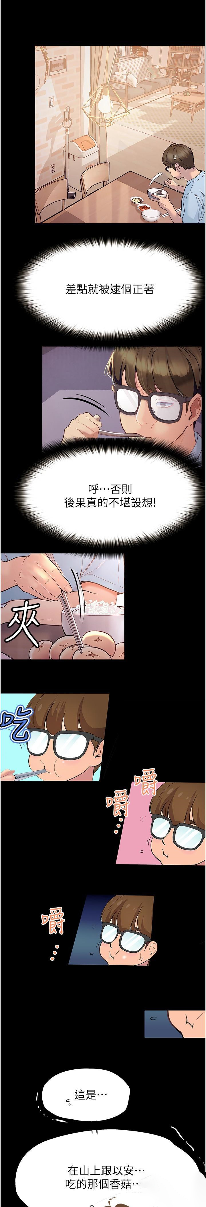 [韩国漫画] 大学骑遇记 校园,女教师,巨乳大奶#[41P]-14