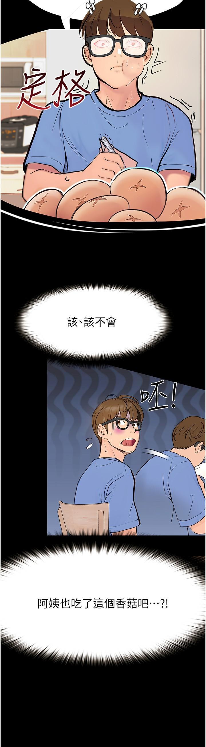 [韩国漫画] 大学骑遇记 校园,女教师,巨乳大奶#[41P]-16