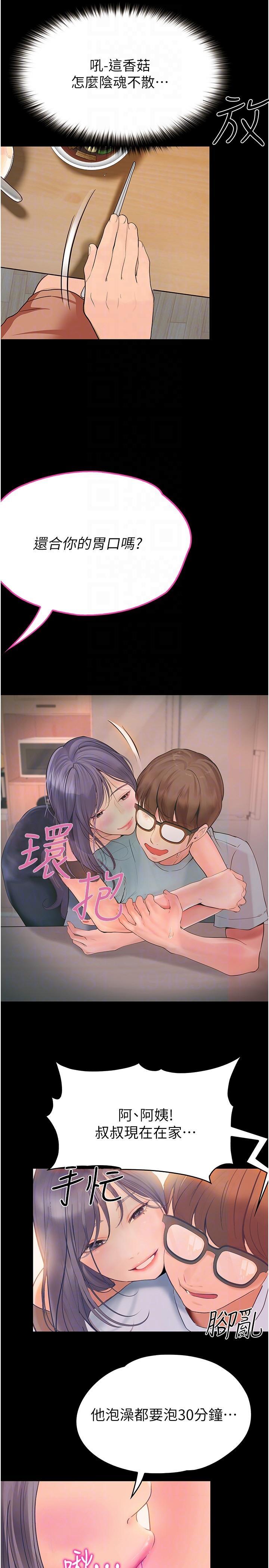 [韩国漫画] 大学骑遇记 校园,女教师,巨乳大奶#[41P]-17