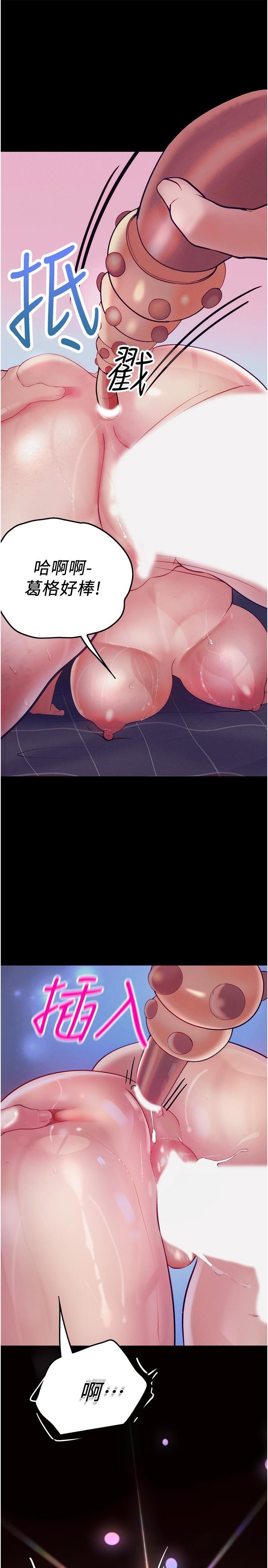 [韩国漫画] 大学骑遇记 校园,女教师,巨乳大奶#[41P]-2