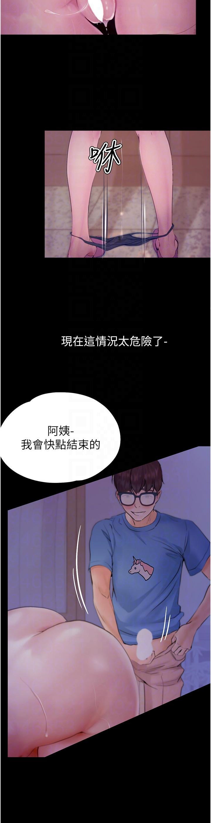 [韩国漫画] 大学骑遇记 校园,女教师,巨乳大奶#[41P]-21