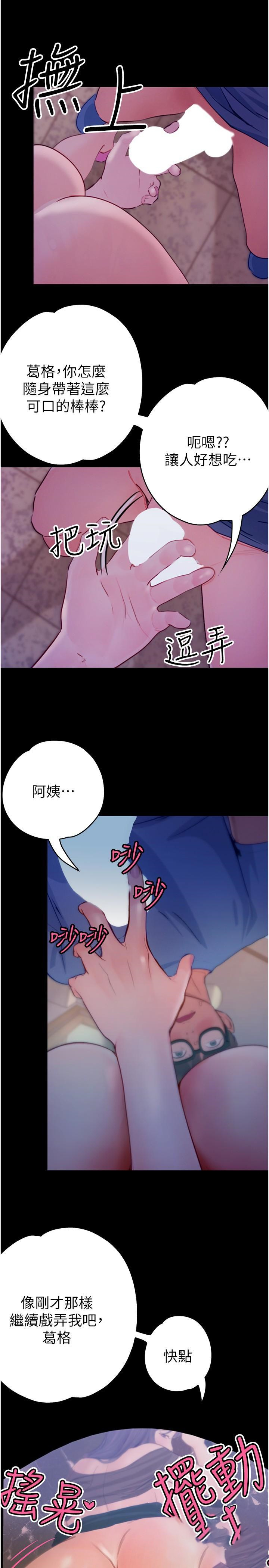 [韩国漫画] 大学骑遇记 校园,女教师,巨乳大奶#[41P]-23