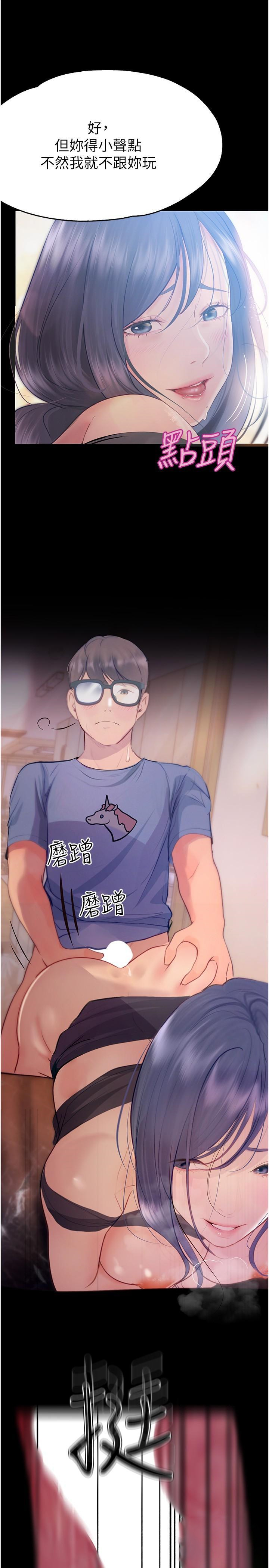 [韩国漫画] 大学骑遇记 校园,女教师,巨乳大奶#[41P]-25