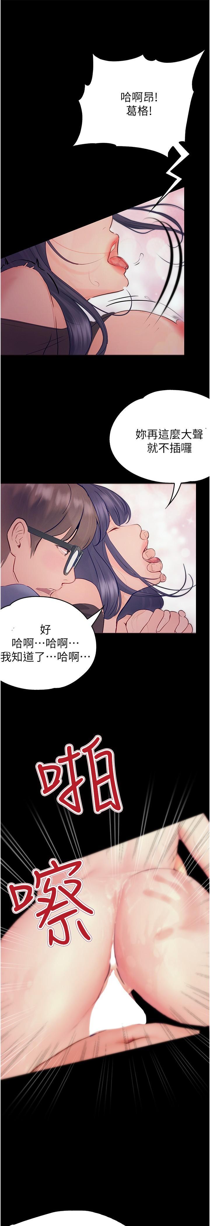 [韩国漫画] 大学骑遇记 校园,女教师,巨乳大奶#[41P]-27