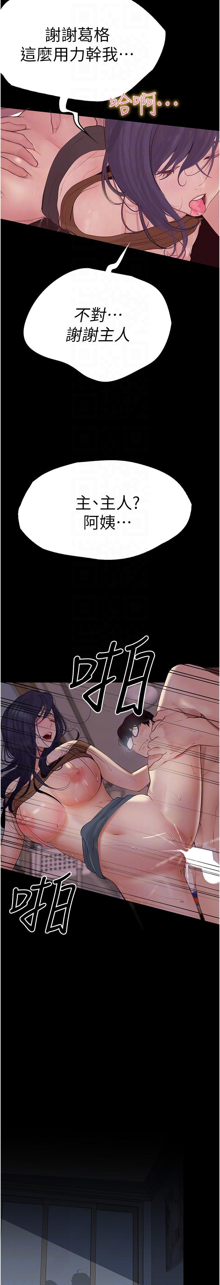 [韩国漫画] 大学骑遇记 校园,女教师,巨乳大奶#[41P]-28