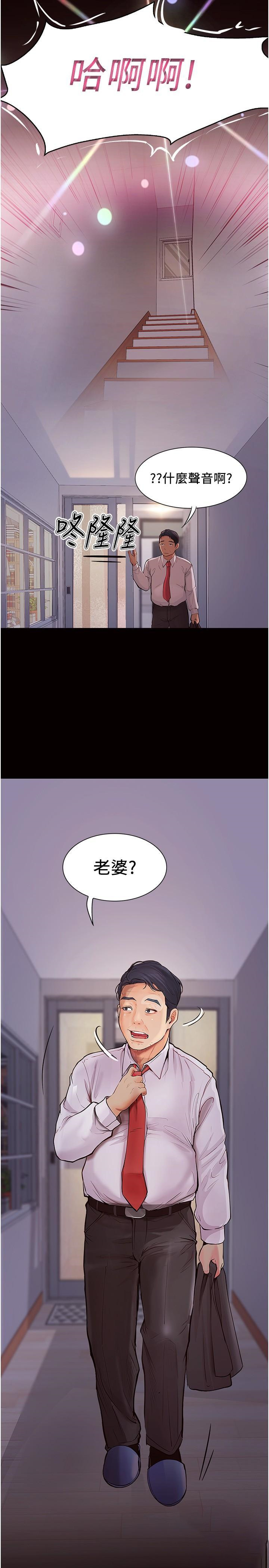 [韩国漫画] 大学骑遇记 校园,女教师,巨乳大奶#[41P]-3