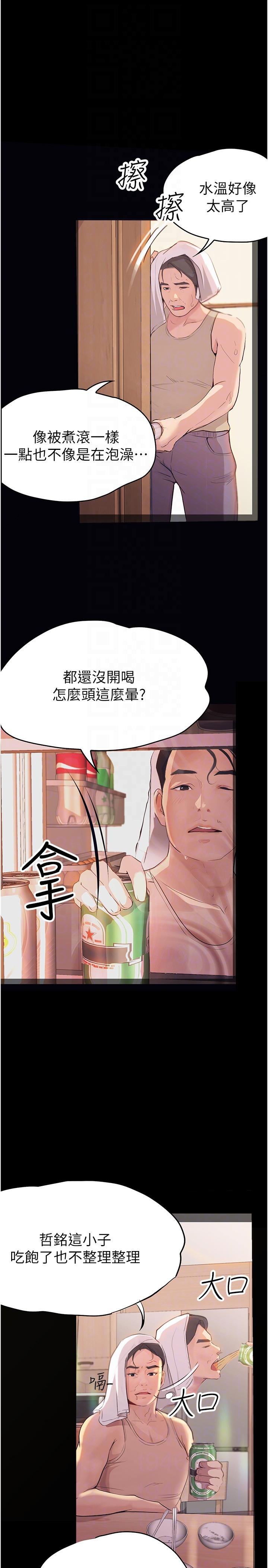 [韩国漫画] 大学骑遇记 校园,女教师,巨乳大奶#[41P]-31
