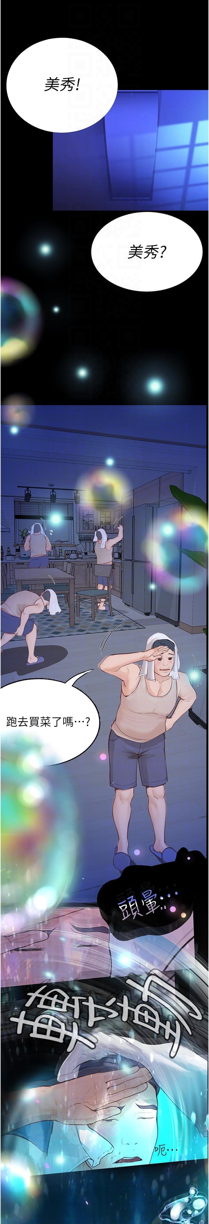 [韩国漫画] 大学骑遇记 校园,女教师,巨乳大奶#[41P]-37