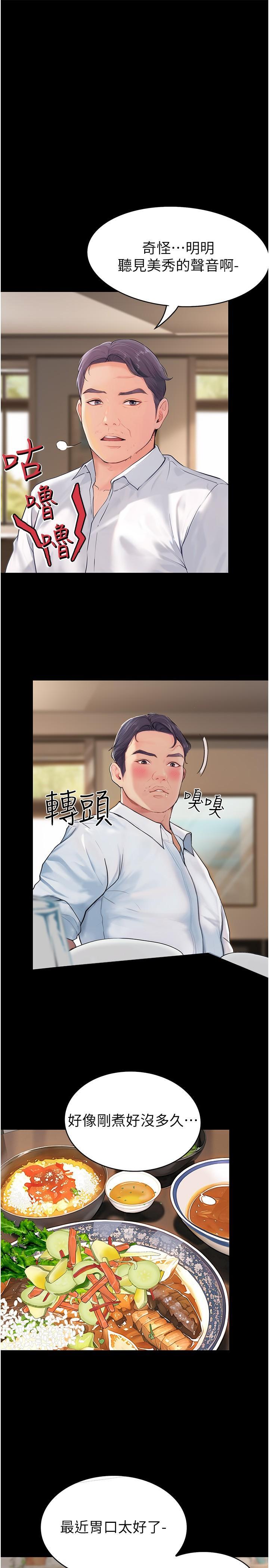 [韩国漫画] 大学骑遇记 校园,女教师,巨乳大奶#[41P]-5