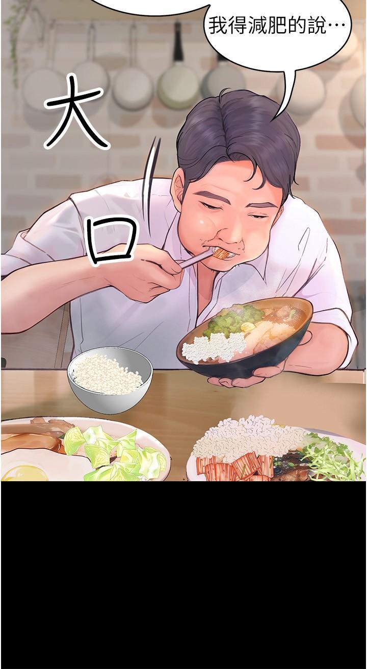 [韩国漫画] 大学骑遇记 校园,女教师,巨乳大奶#[41P]-6