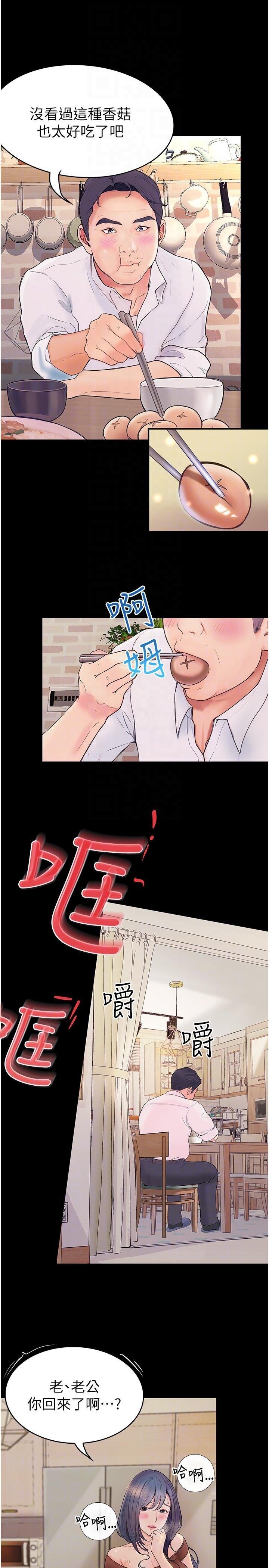 [韩国漫画] 大学骑遇记 校园,女教师,巨乳大奶#[41P]-7