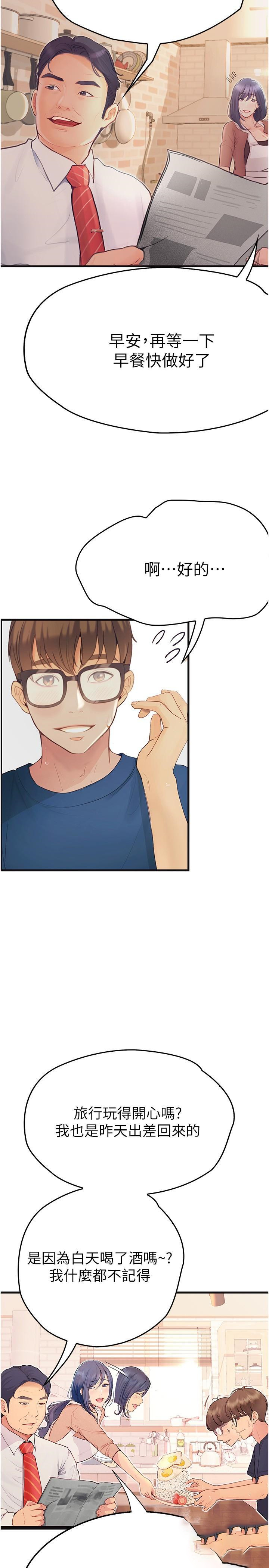 [韩国漫画] 大学骑遇记 校园,女教师,巨乳大奶#[36P]-16