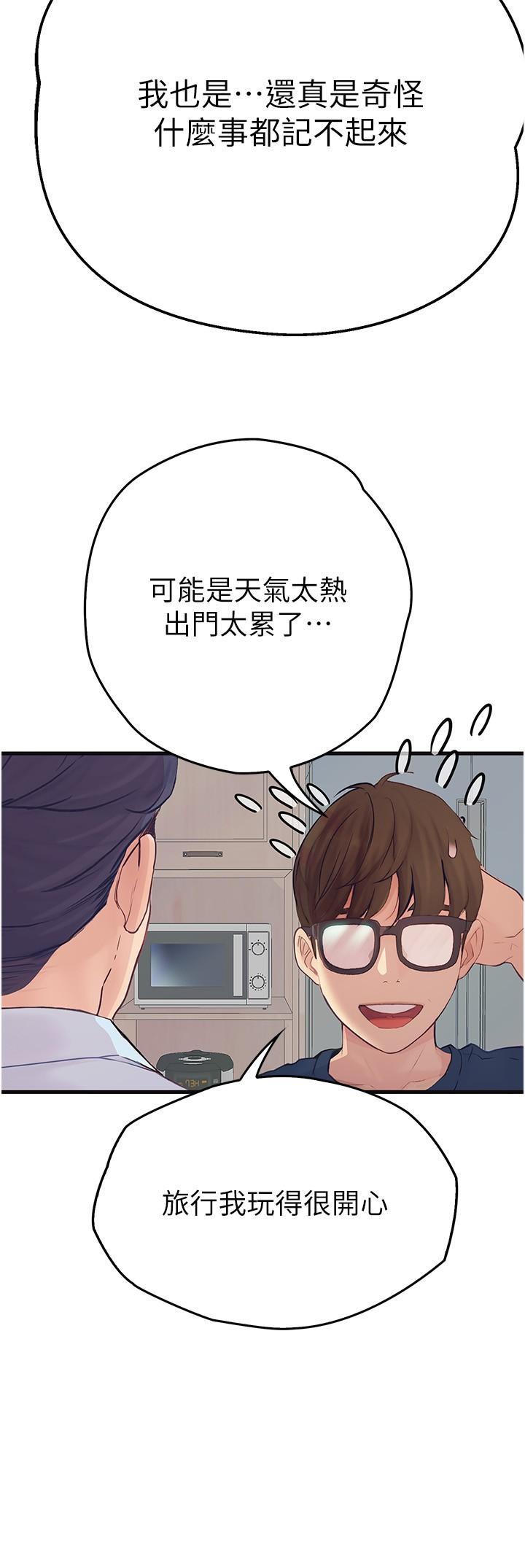 [韩国漫画] 大学骑遇记 校园,女教师,巨乳大奶#[36P]-17