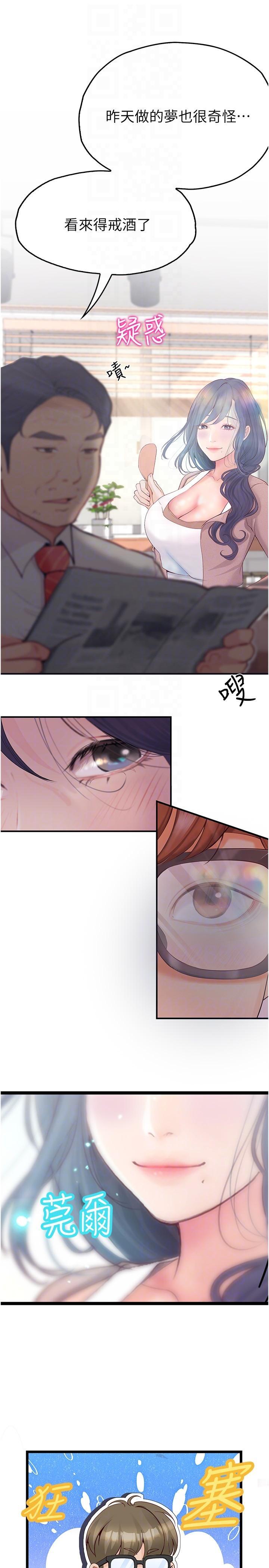 [韩国漫画] 大学骑遇记 校园,女教师,巨乳大奶#[36P]-18