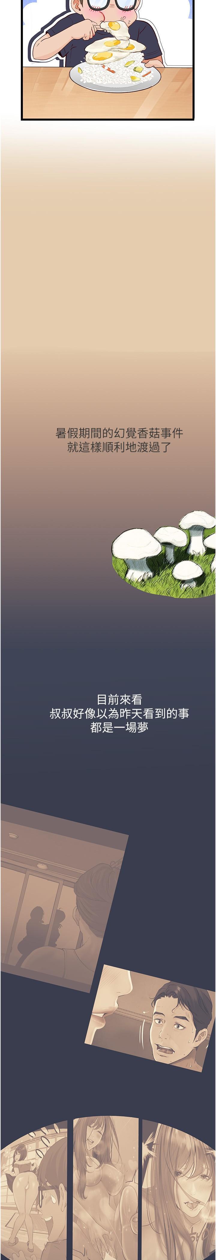 [韩国漫画] 大学骑遇记 校园,女教师,巨乳大奶#[36P]-19