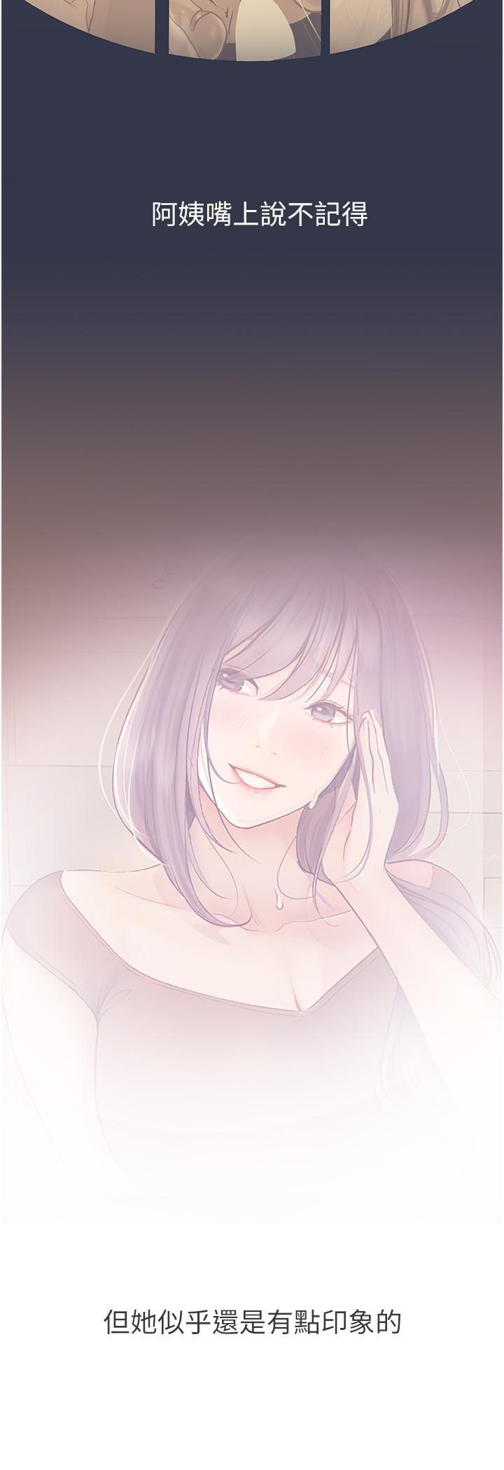 [韩国漫画] 大学骑遇记 校园,女教师,巨乳大奶#[36P]-20