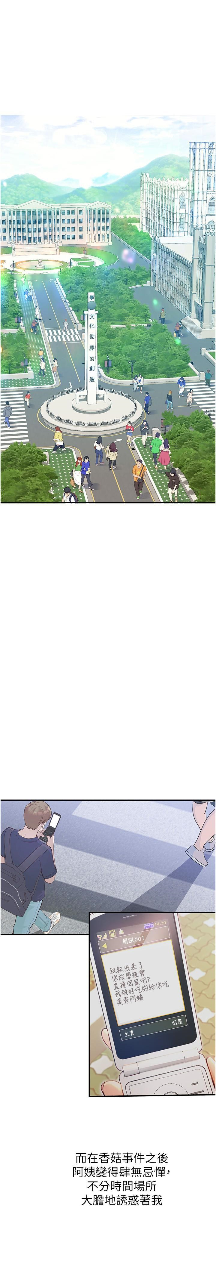 [韩国漫画] 大学骑遇记 校园,女教师,巨乳大奶#[36P]-21