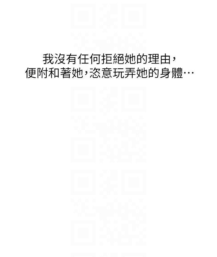 [韩国漫画] 大学骑遇记 校园,女教师,巨乳大奶#[36P]-22