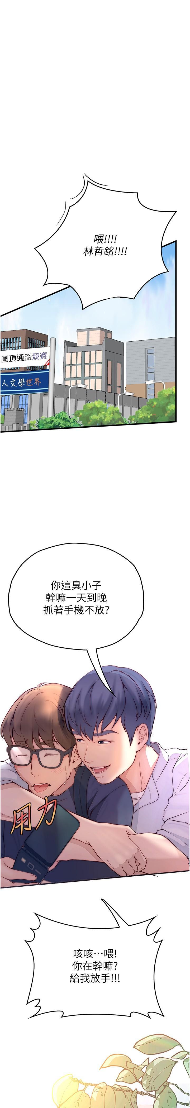[韩国漫画] 大学骑遇记 校园,女教师,巨乳大奶#[36P]-23
