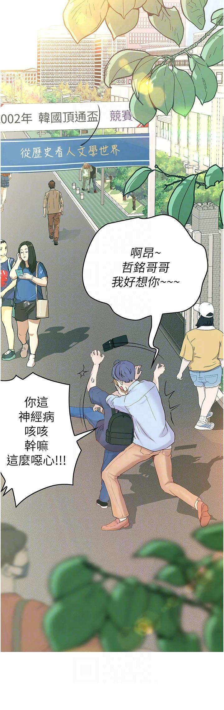 [韩国漫画] 大学骑遇记 校园,女教师,巨乳大奶#[36P]-24