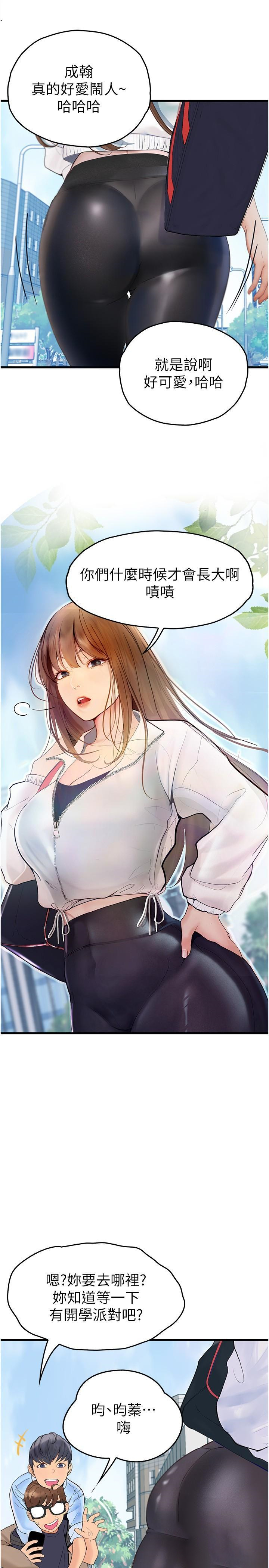 [韩国漫画] 大学骑遇记 校园,女教师,巨乳大奶#[36P]-25