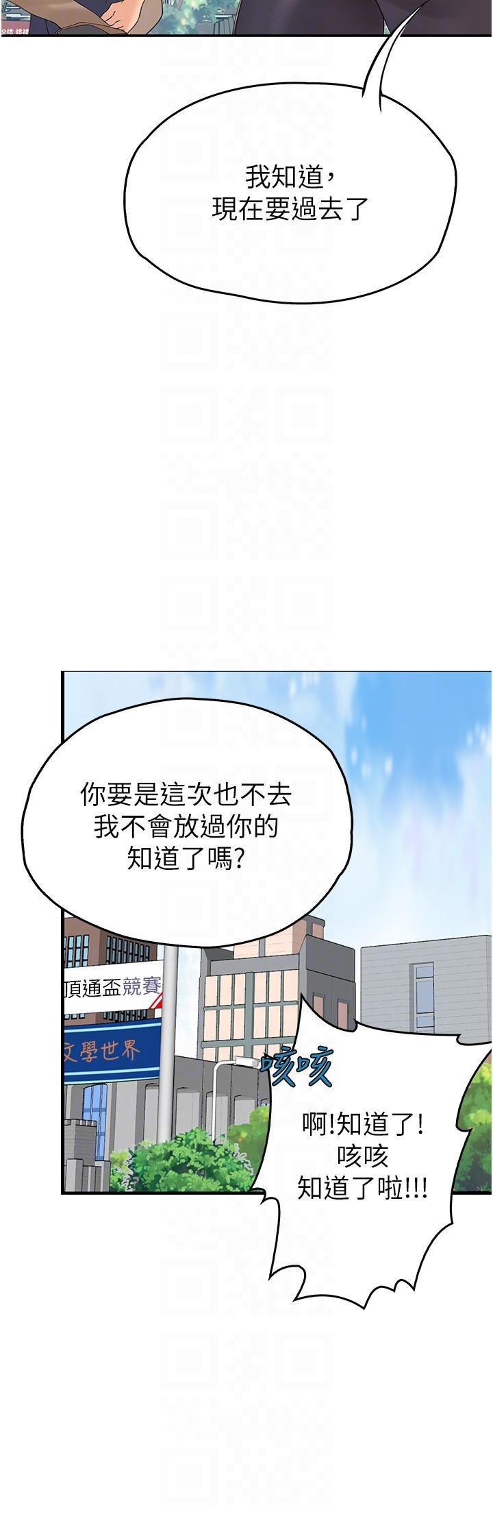 [韩国漫画] 大学骑遇记 校园,女教师,巨乳大奶#[36P]-26