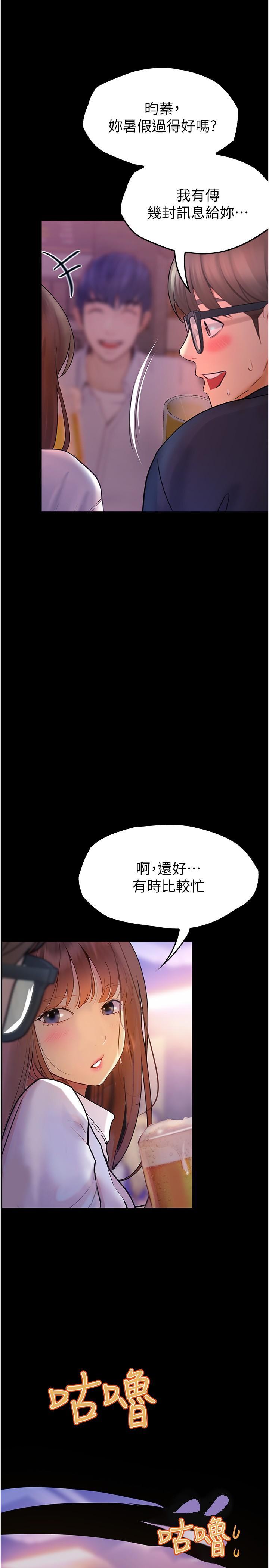 [韩国漫画] 大学骑遇记 校园,女教师,巨乳大奶#[36P]-29