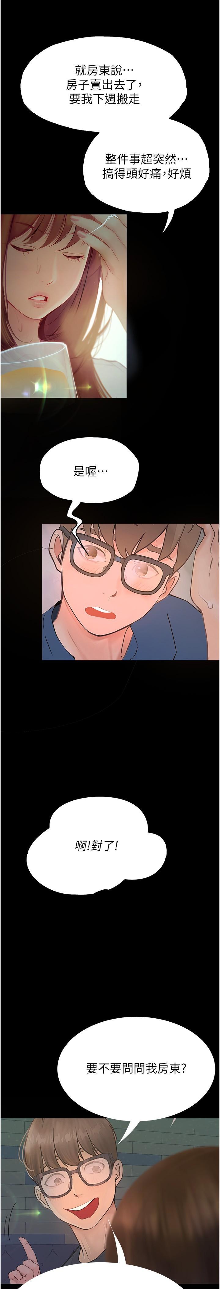 [韩国漫画] 大学骑遇记 校园,女教师,巨乳大奶#[36P]-35