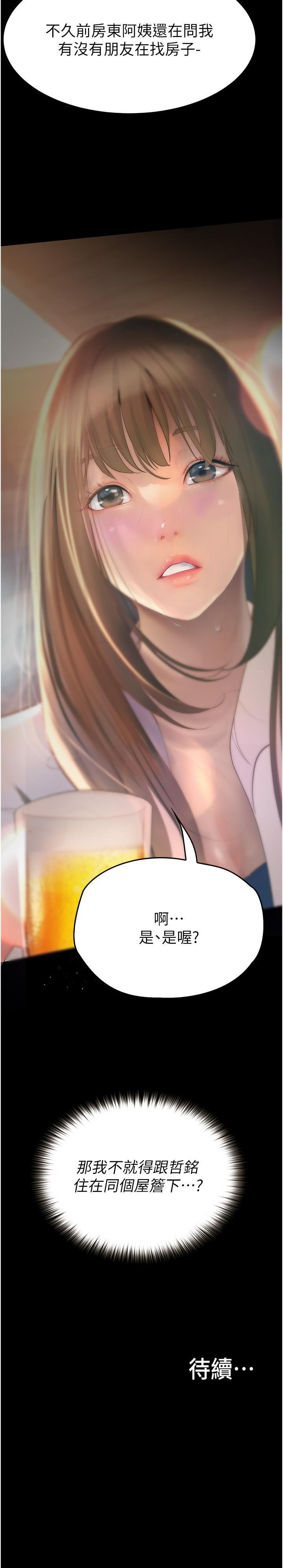 [韩国漫画] 大学骑遇记 校园,女教师,巨乳大奶#[36P]-36