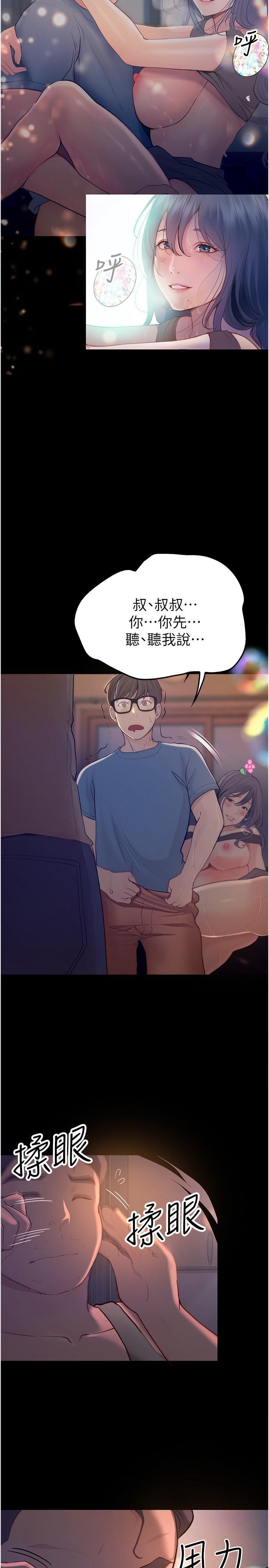 [韩国漫画] 大学骑遇记 校园,女教师,巨乳大奶#[36P]-5