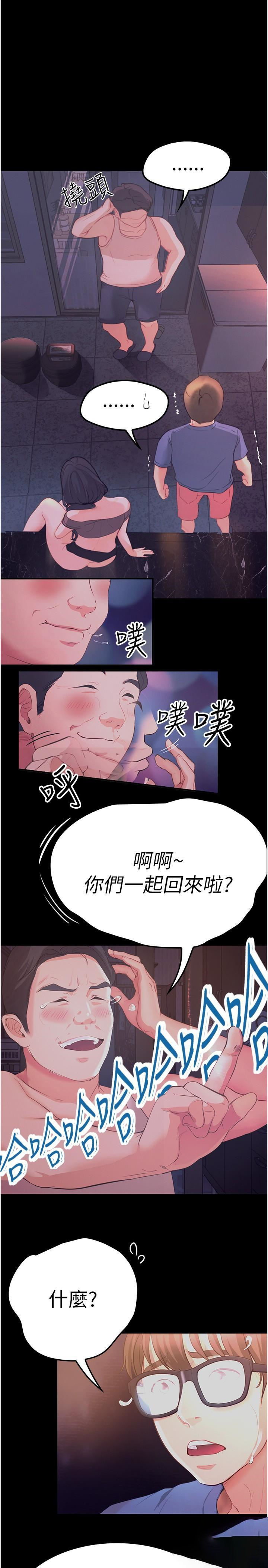 [韩国漫画] 大学骑遇记 校园,女教师,巨乳大奶#[36P]-7
