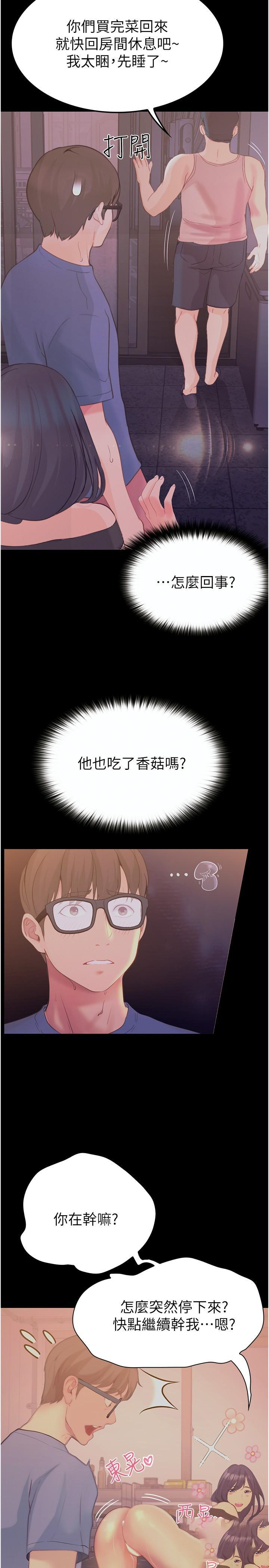 [韩国漫画] 大学骑遇记 校园,女教师,巨乳大奶#[36P]-8