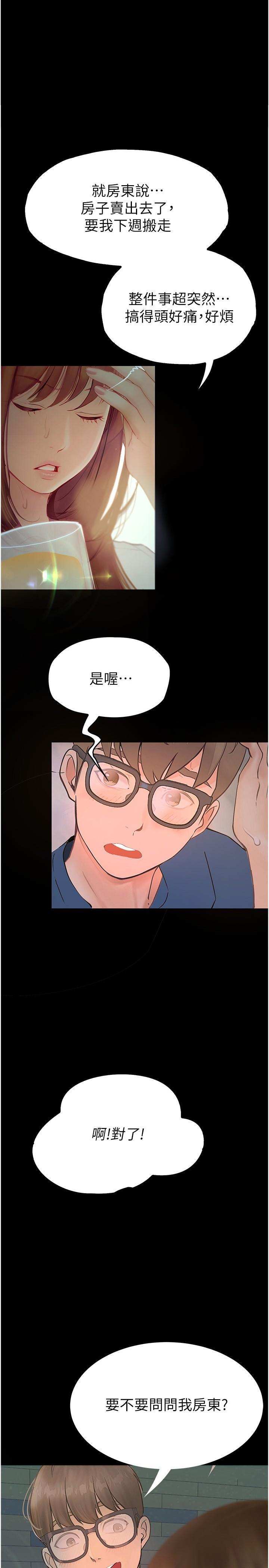 [韩国漫画] 大学骑遇记 校园,女教师,巨乳大奶#[37P]-1