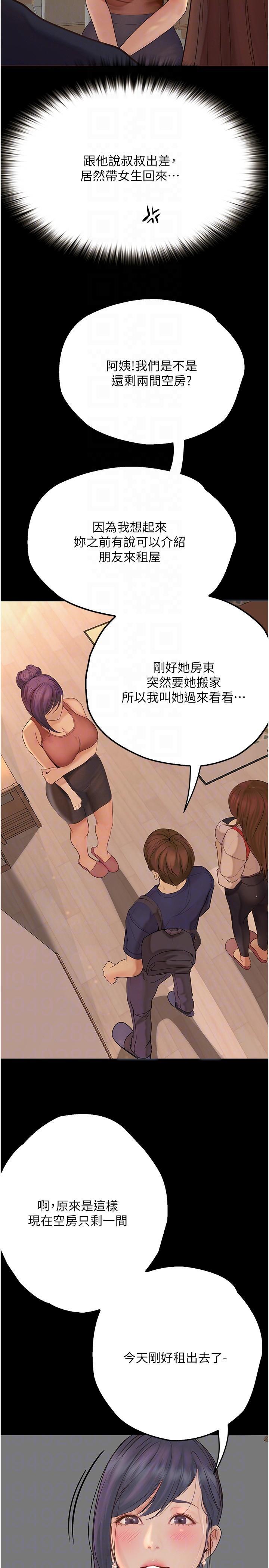[韩国漫画] 大学骑遇记 校园,女教师,巨乳大奶#[37P]-10