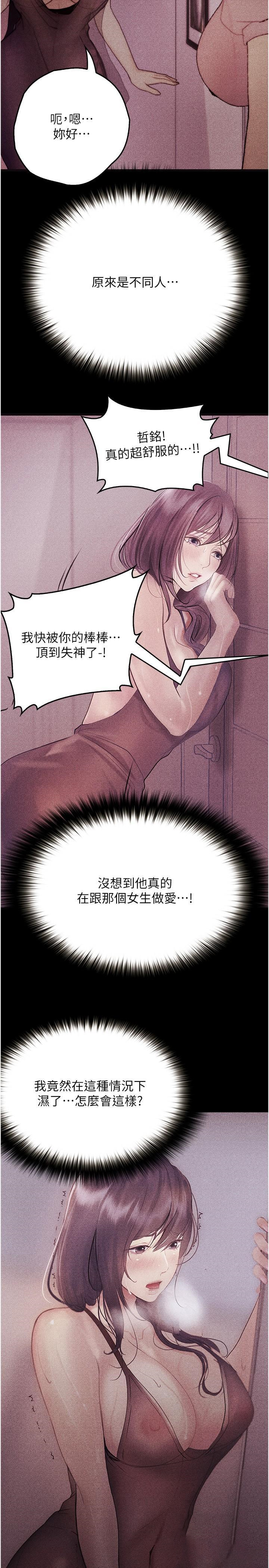 [韩国漫画] 大学骑遇记 校园,女教师,巨乳大奶#[37P]-16