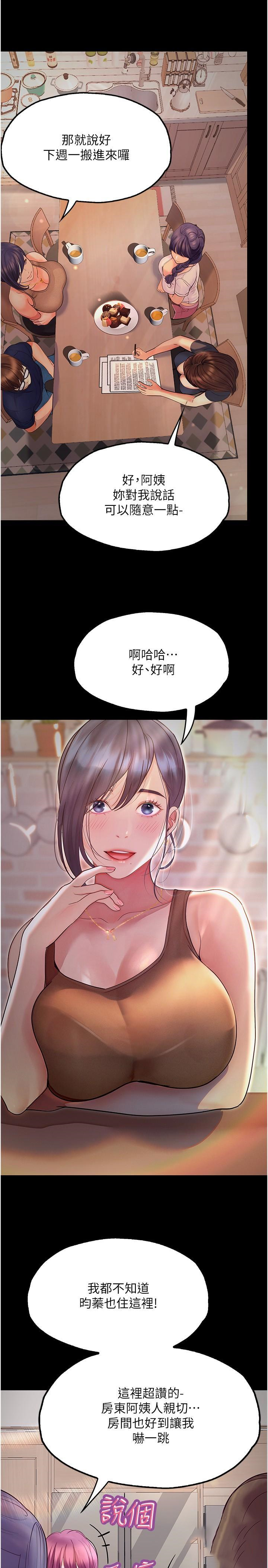 [韩国漫画] 大学骑遇记 校园,女教师,巨乳大奶#[37P]-19