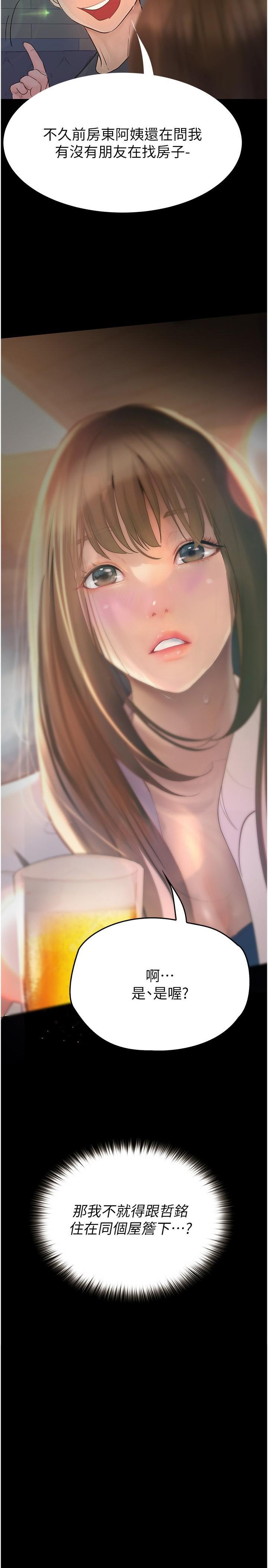 [韩国漫画] 大学骑遇记 校园,女教师,巨乳大奶#[37P]-2