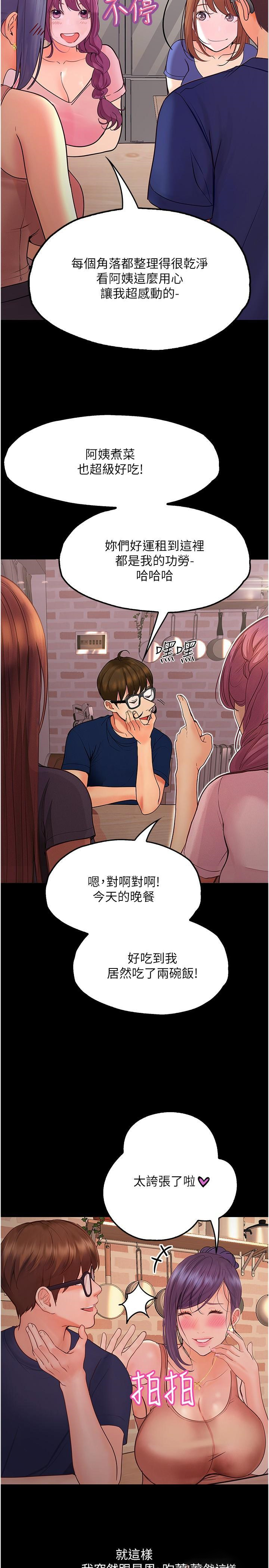[韩国漫画] 大学骑遇记 校园,女教师,巨乳大奶#[37P]-20