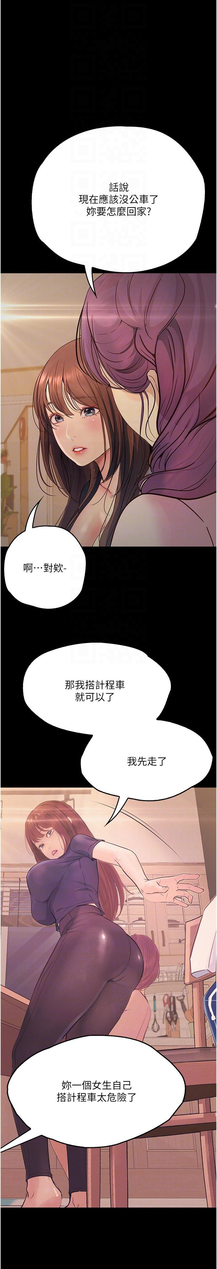 [韩国漫画] 大学骑遇记 校园,女教师,巨乳大奶#[37P]-22