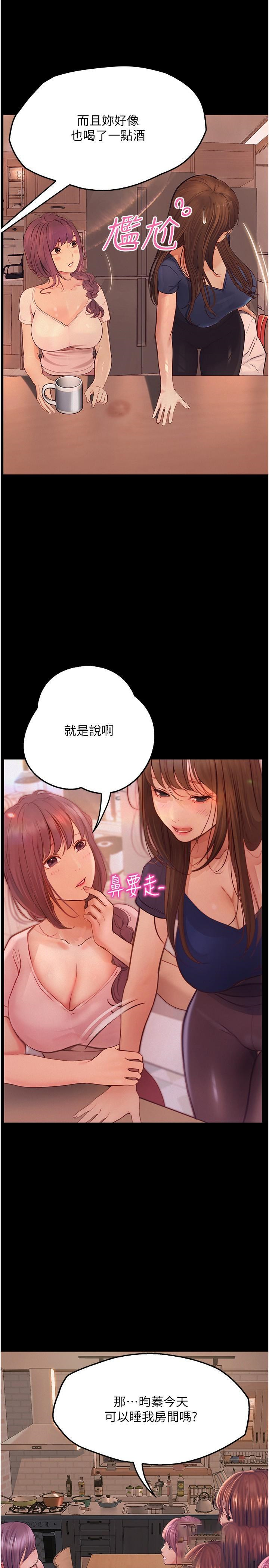 [韩国漫画] 大学骑遇记 校园,女教师,巨乳大奶#[37P]-23