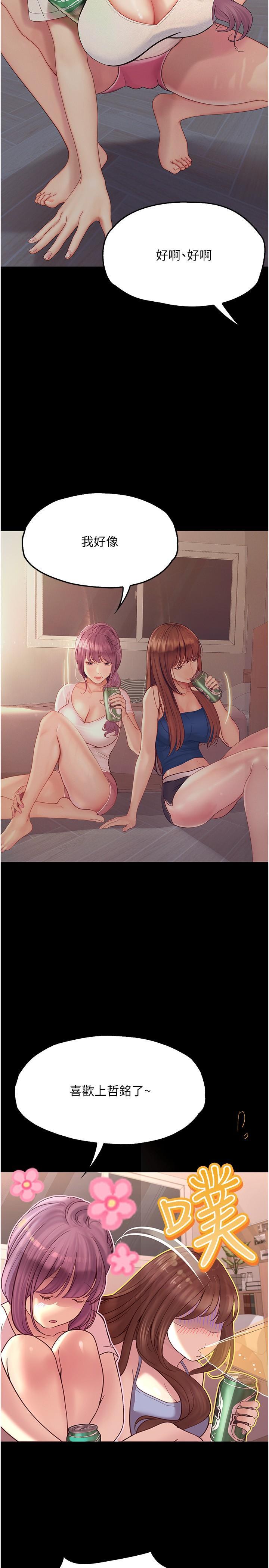 [韩国漫画] 大学骑遇记 校园,女教师,巨乳大奶#[37P]-27