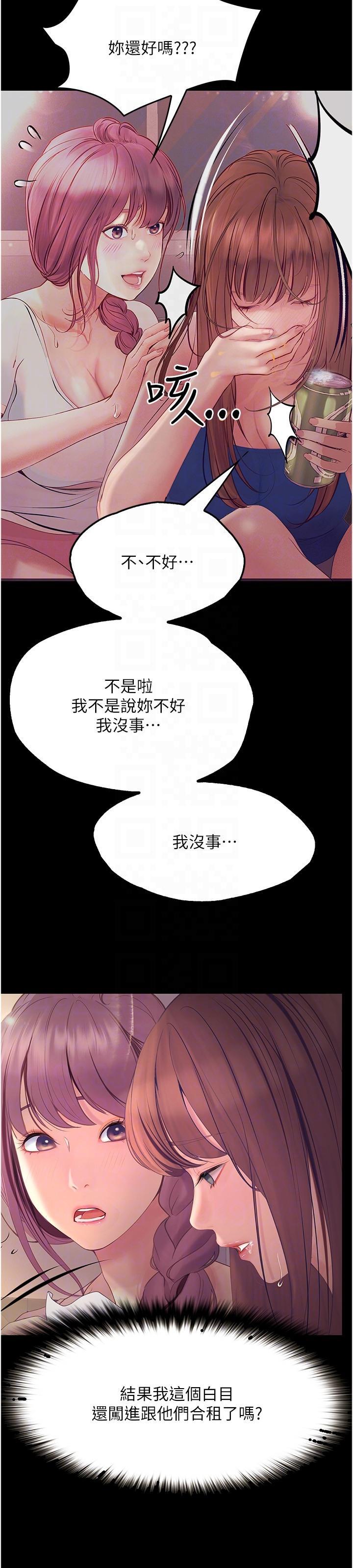 [韩国漫画] 大学骑遇记 校园,女教师,巨乳大奶#[37P]-28
