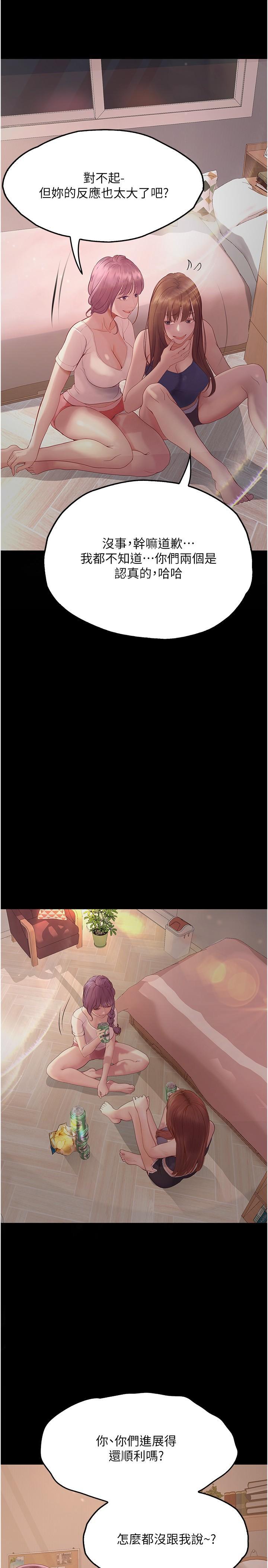 [韩国漫画] 大学骑遇记 校园,女教师,巨乳大奶#[37P]-29