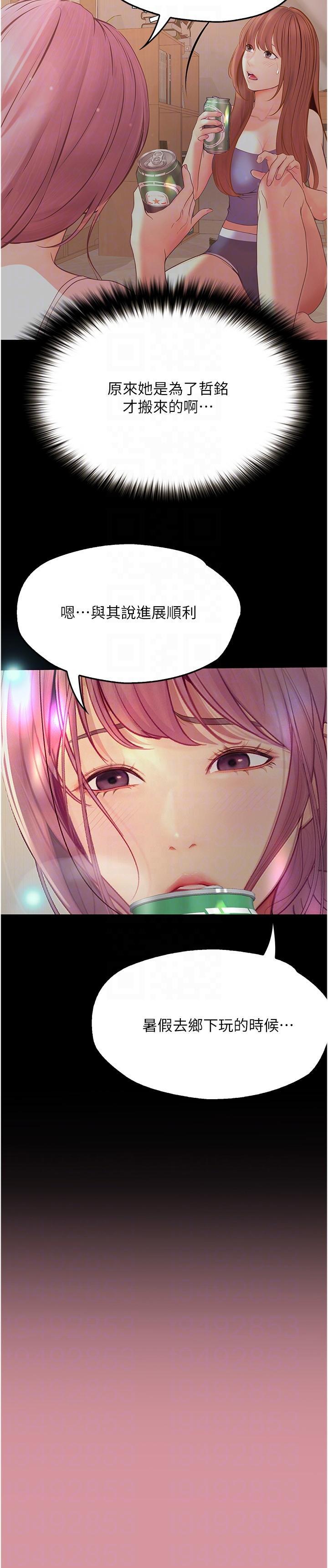 [韩国漫画] 大学骑遇记 校园,女教师,巨乳大奶#[37P]-30