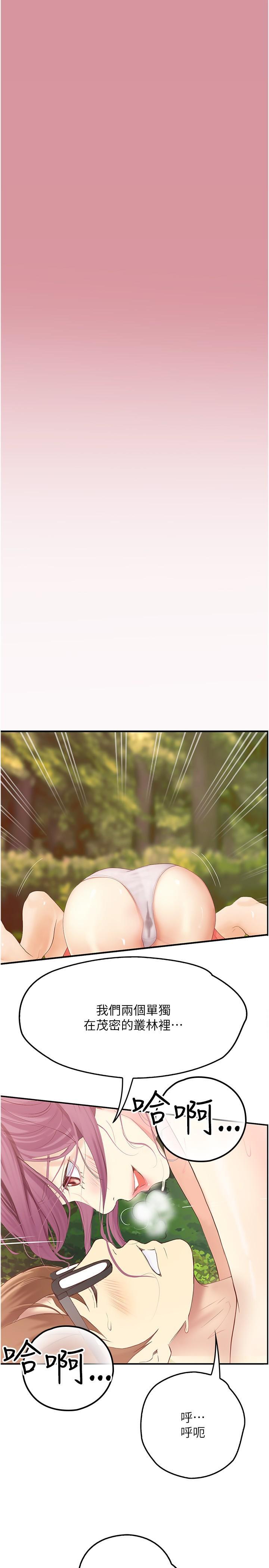 [韩国漫画] 大学骑遇记 校园,女教师,巨乳大奶#[37P]-31