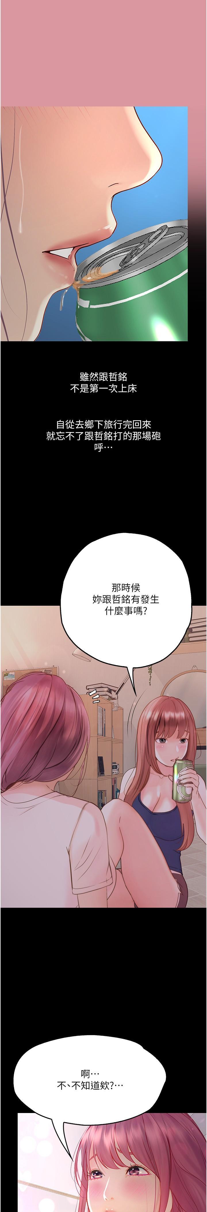 [韩国漫画] 大学骑遇记 校园,女教师,巨乳大奶#[37P]-35