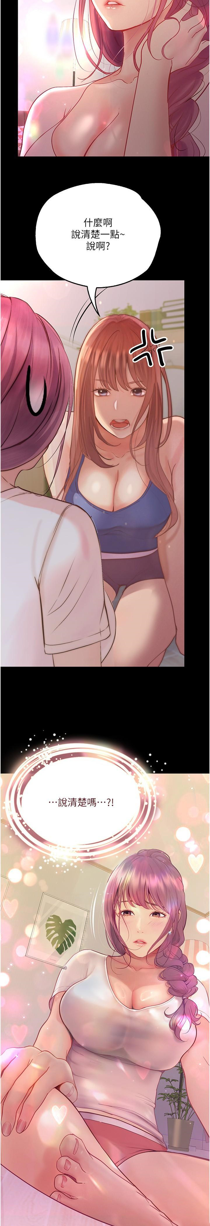 [韩国漫画] 大学骑遇记 校园,女教师,巨乳大奶#[37P]-36