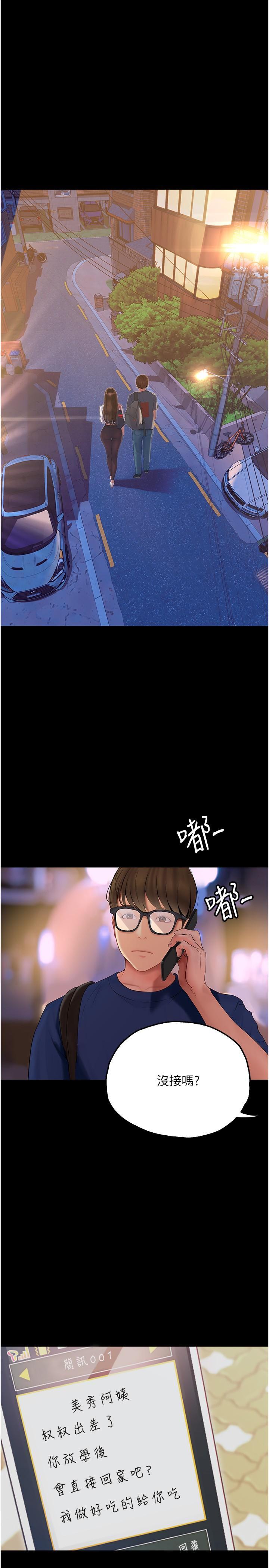 [韩国漫画] 大学骑遇记 校园,女教师,巨乳大奶#[37P]-4